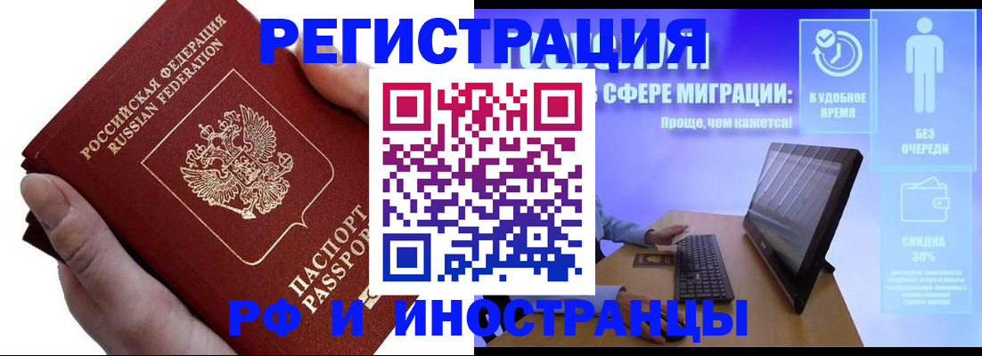 регистрация через Госуслуги в Джанкое