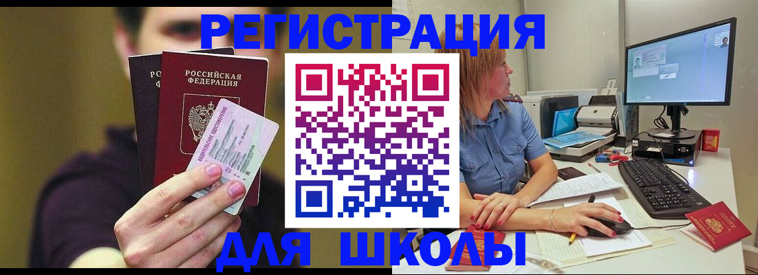 законная регистрация в Джанкое
