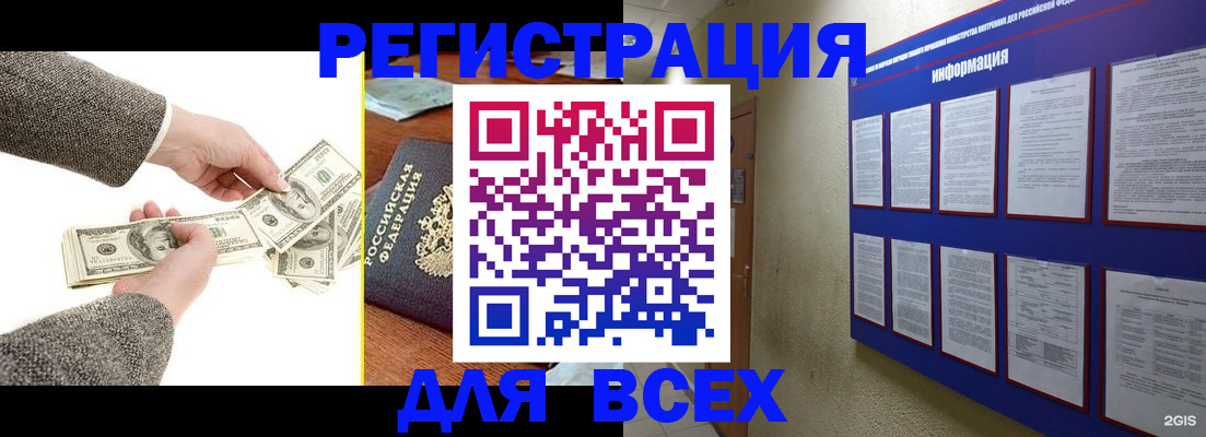 где прописаться в Джанкое
