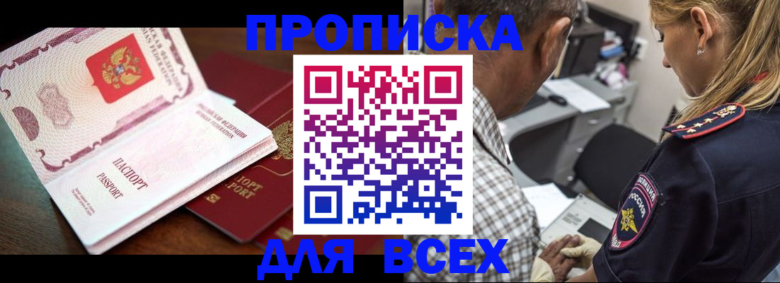 пропишу в квартире в Джанкое
