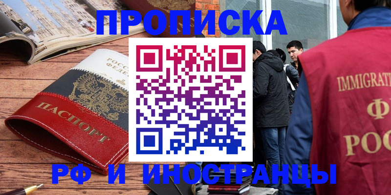 прописка для военкомата в Джанкое