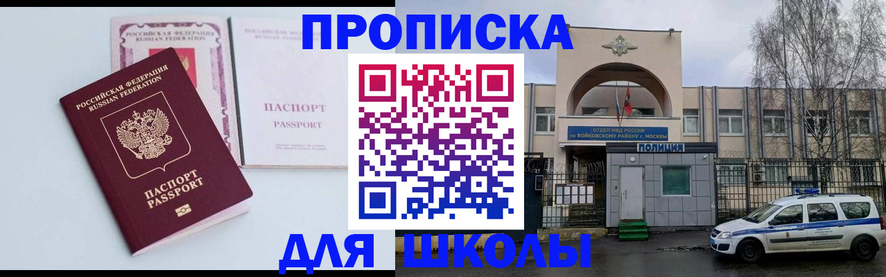 регистрация ребёнка по месту жительства в Джанкое