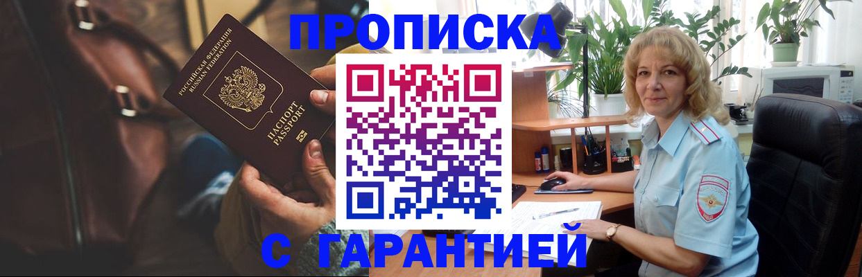 подбор жилья для регистрации в Джанкое