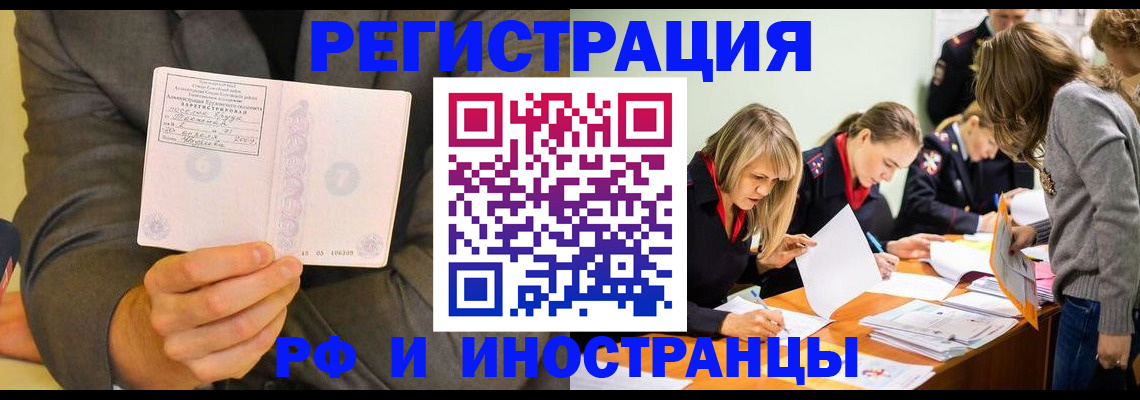 помощь в оформлении прописки по РВП в Джанкое